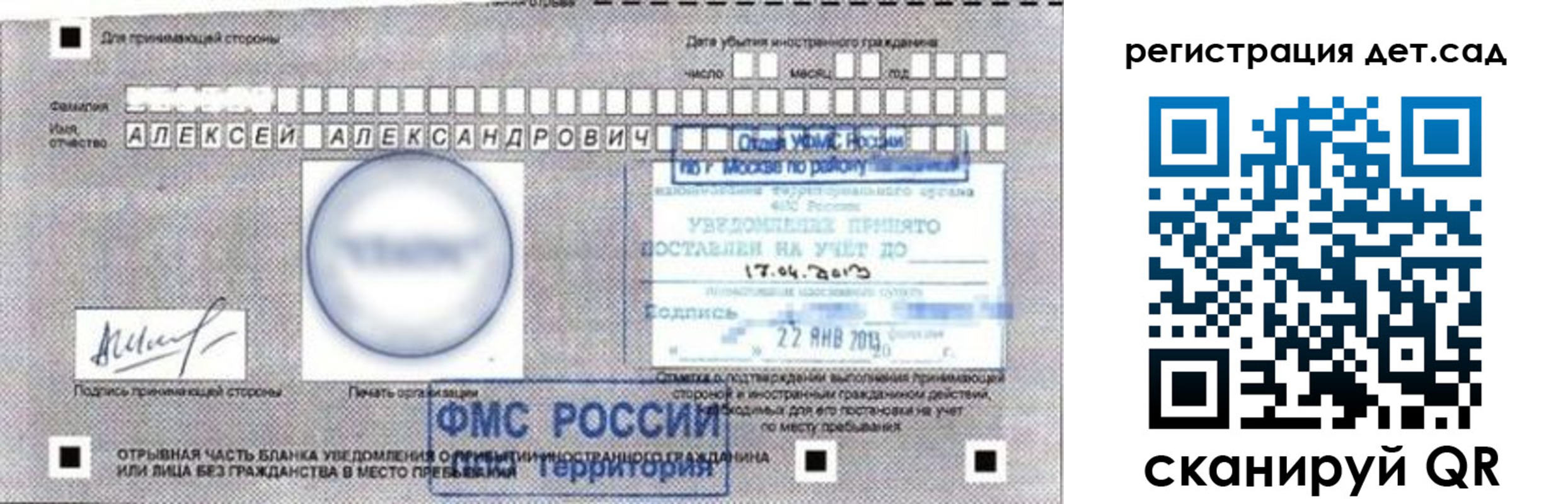 временная регистрация недорого в Усмани