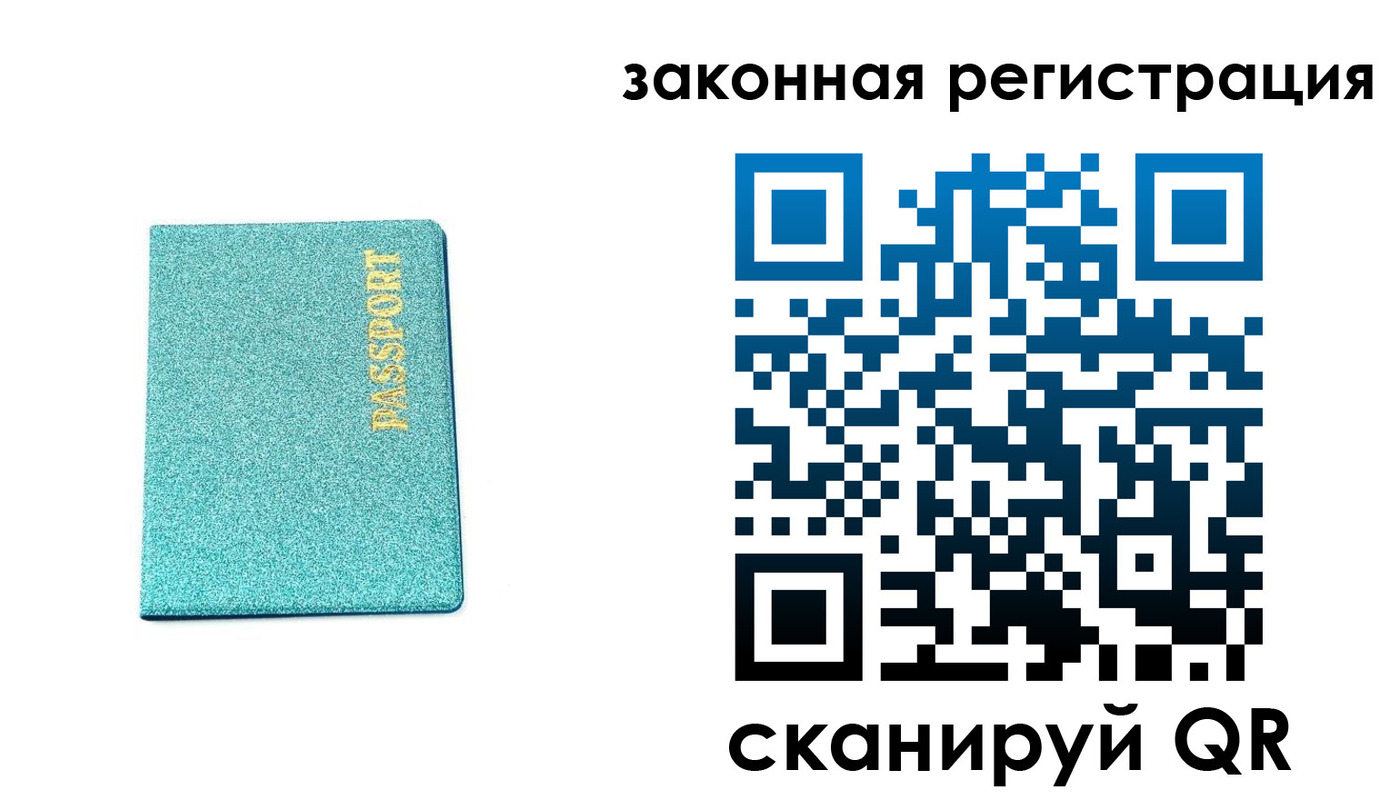 временная регистрация купить в Усмани