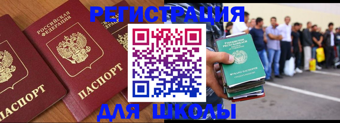 купить прописку в Усмани